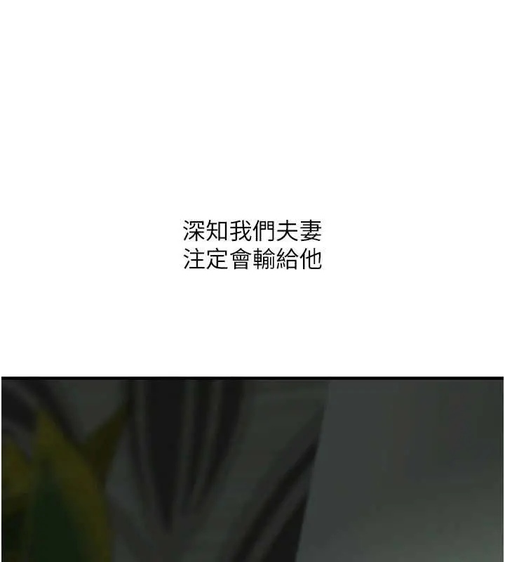 《玩转学姊》第109话图147