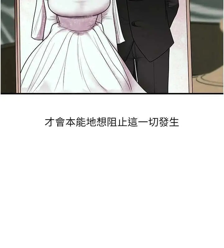 《玩转学姊》第109话图149