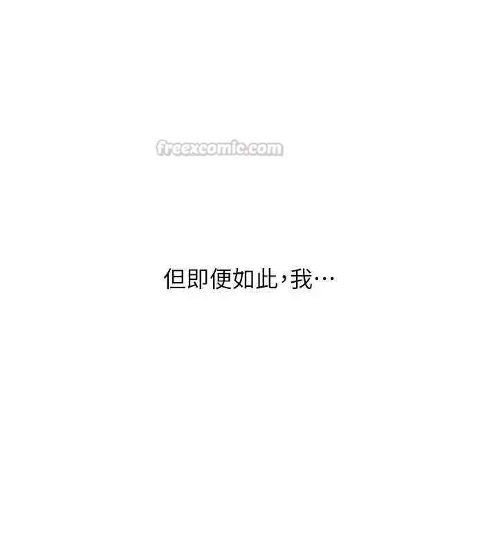《玩转学姊》第109话图150