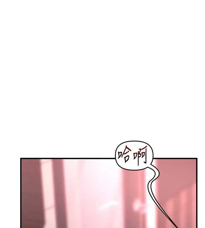 《玩转学姊》第109话图156