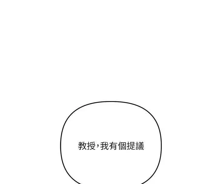 《玩转学姊》第109话图18