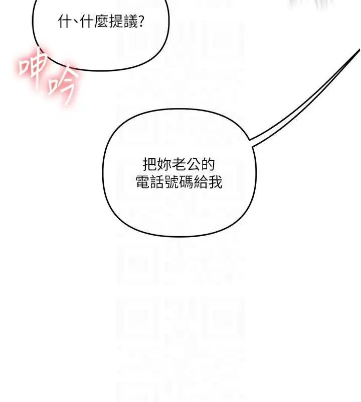 《玩转学姊》第109话图20