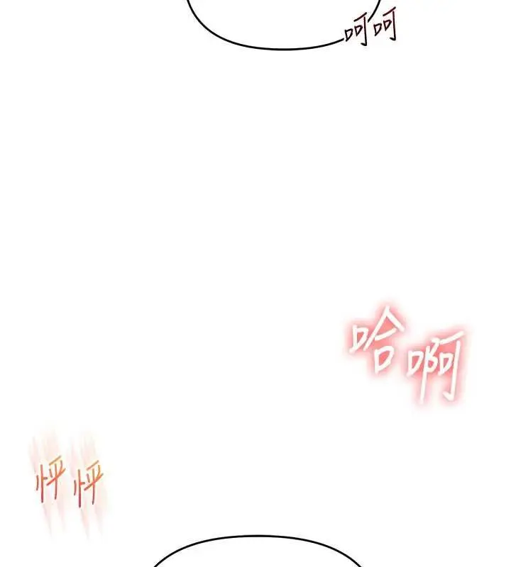 《玩转学姊》第109话图24