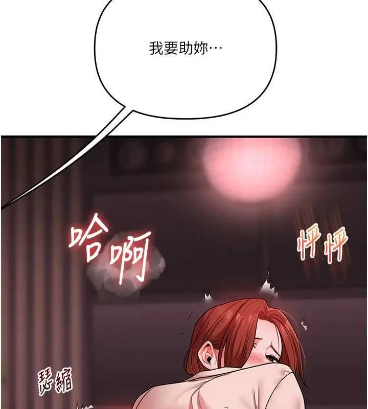 《玩转学姊》第109话图25