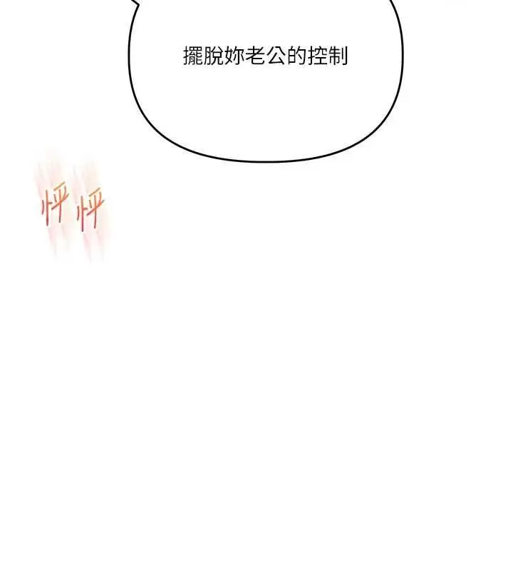 《玩转学姊》第109话图27