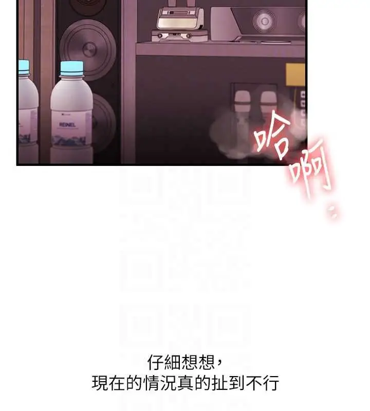 《玩转学姊》第109话图32
