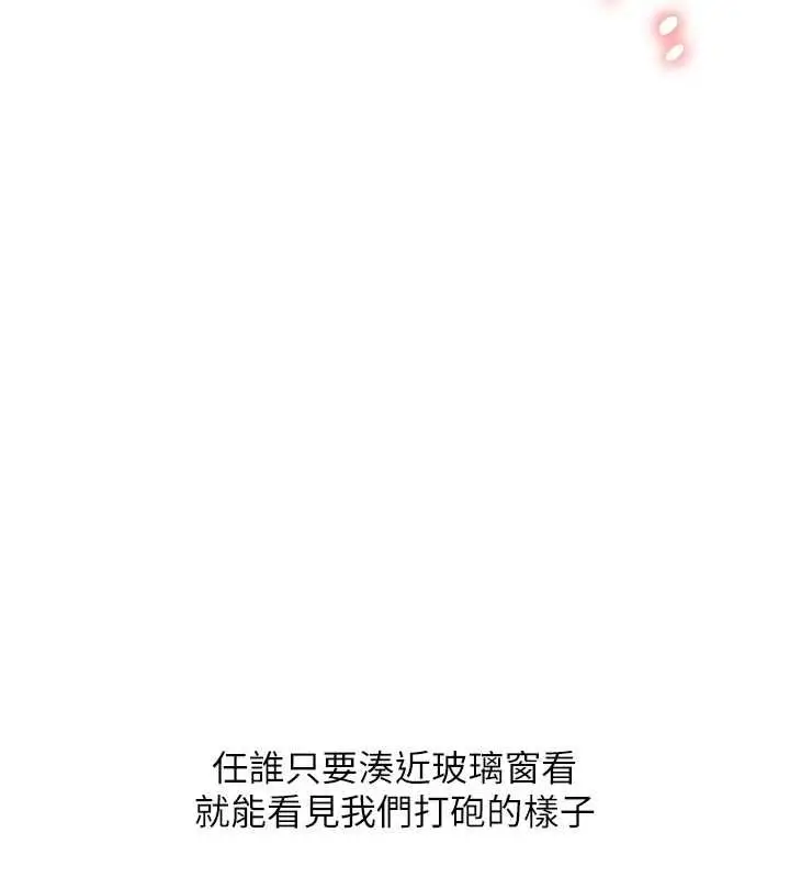 《玩转学姊》第109话图35