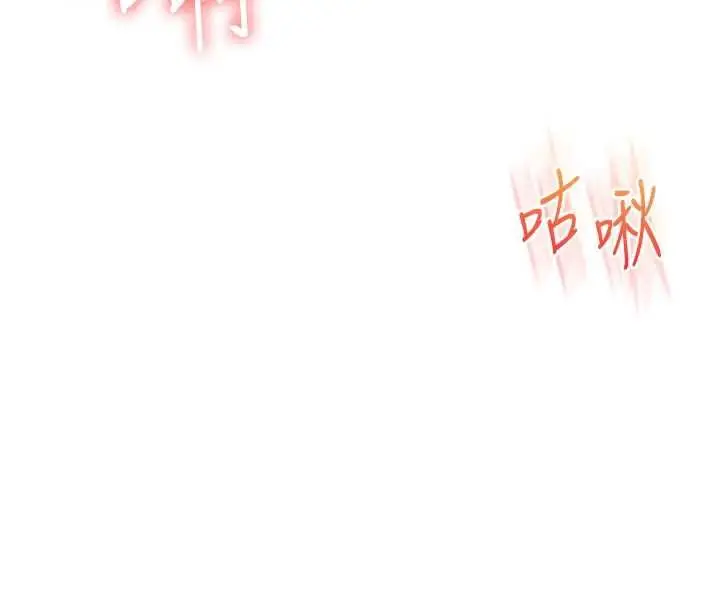 《玩转学姊》第109话图4