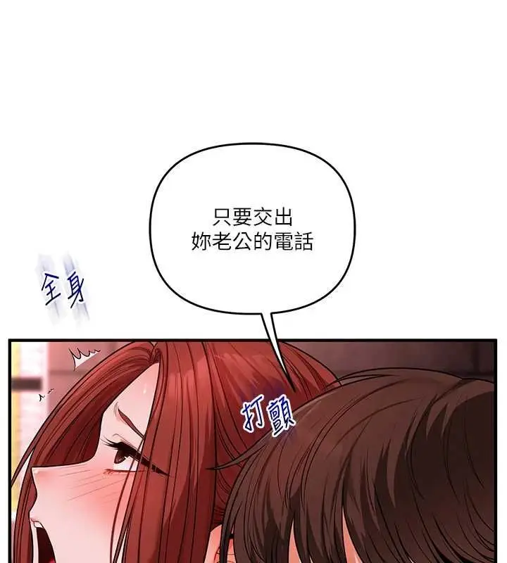《玩转学姊》第109话图42