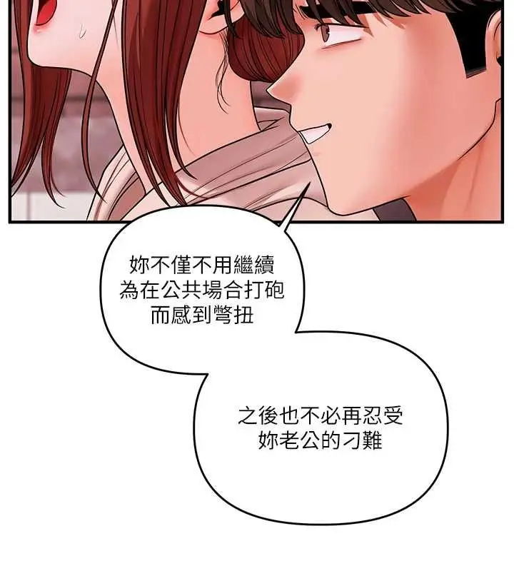 《玩转学姊》第109话图43