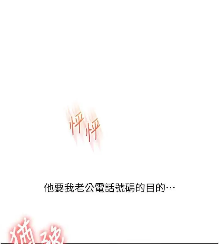 《玩转学姊》第109话图44