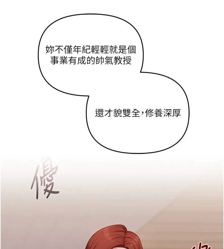 《玩转学姊》第109话图5