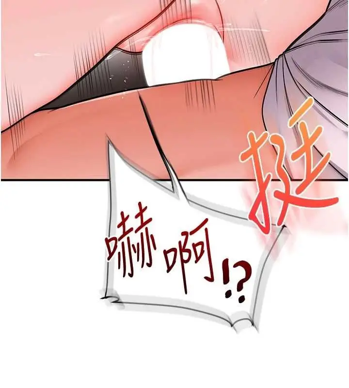《玩转学姊》第109话图52