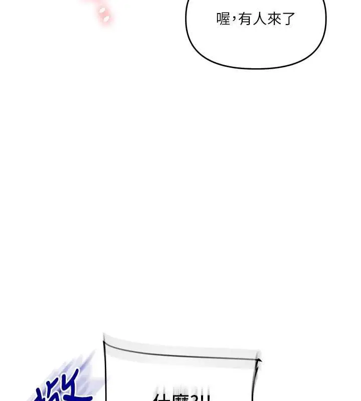 《玩转学姊》第109话图73
