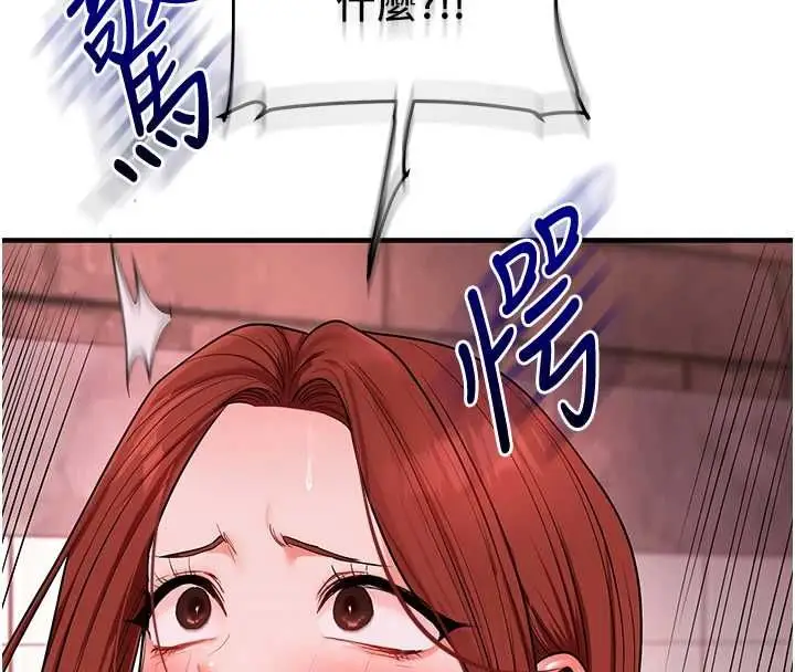 《玩转学姊》第109话图74