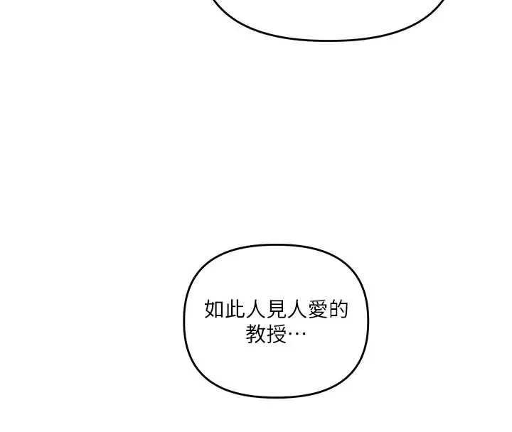 《玩转学姊》第109话图8