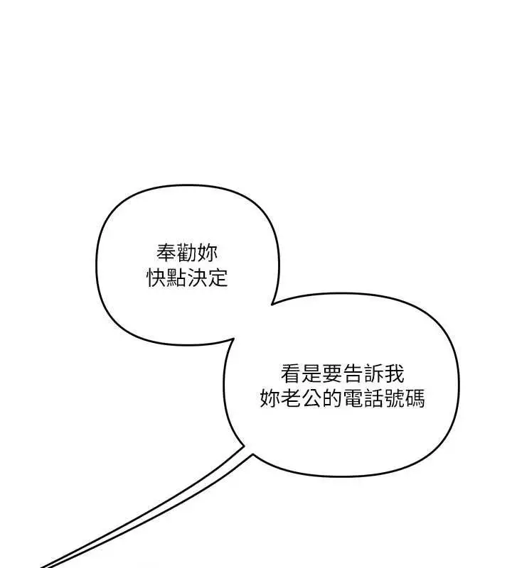 《玩转学姊》第109话图85
