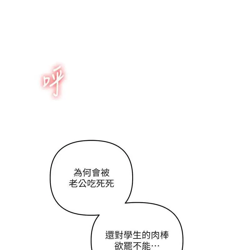 《玩转学姊》第109话图9
