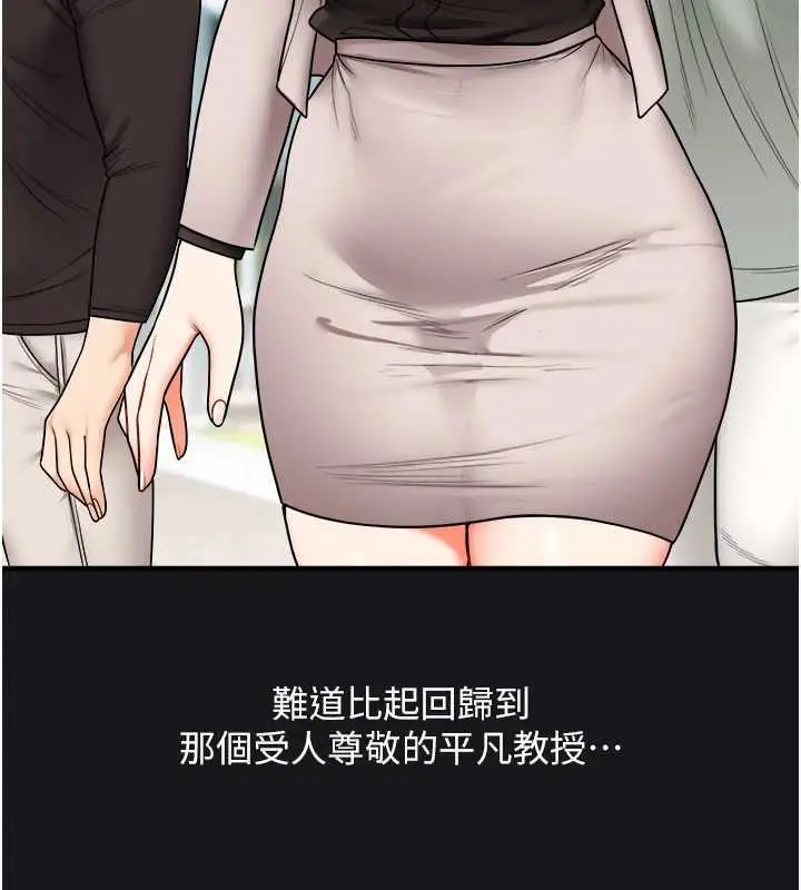 《玩转学姊》第109话图94
