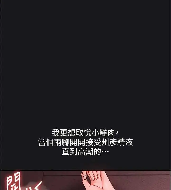 《玩转学姊》第109话图95