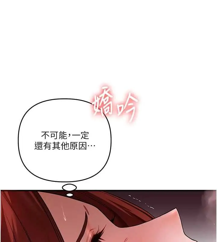 《玩转学姊》第109话图99