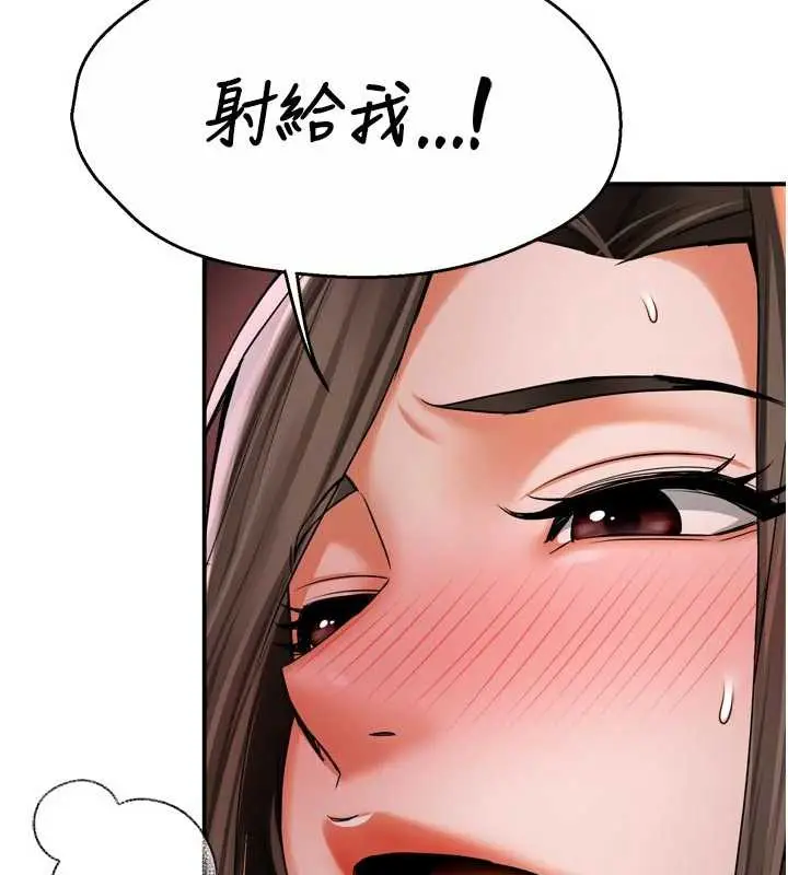 《痒乐多阿姨》第80话图100