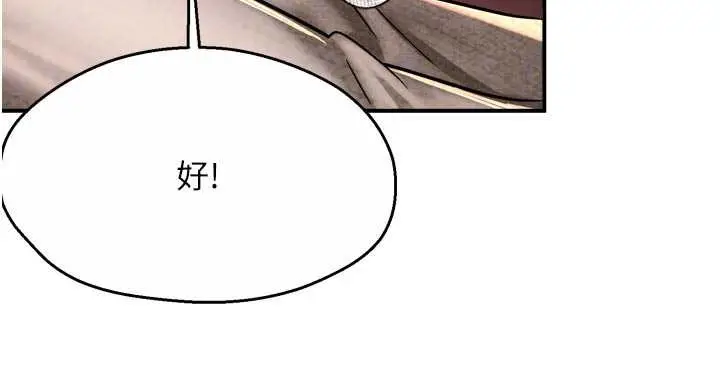 《痒乐多阿姨》第80话图105