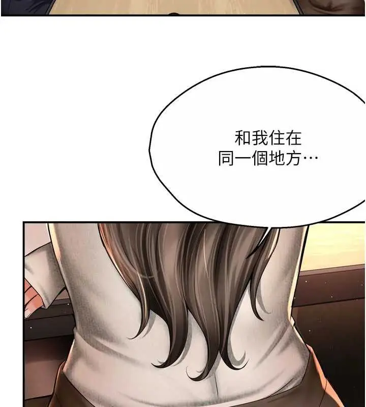《痒乐多阿姨》第80话图11