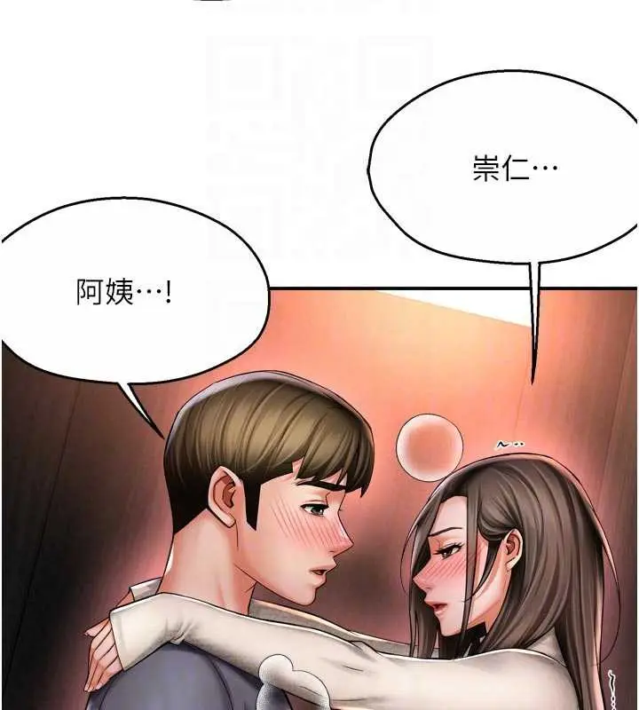 《痒乐多阿姨》第80话图117