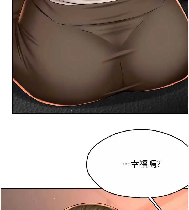 《痒乐多阿姨》第80话图12