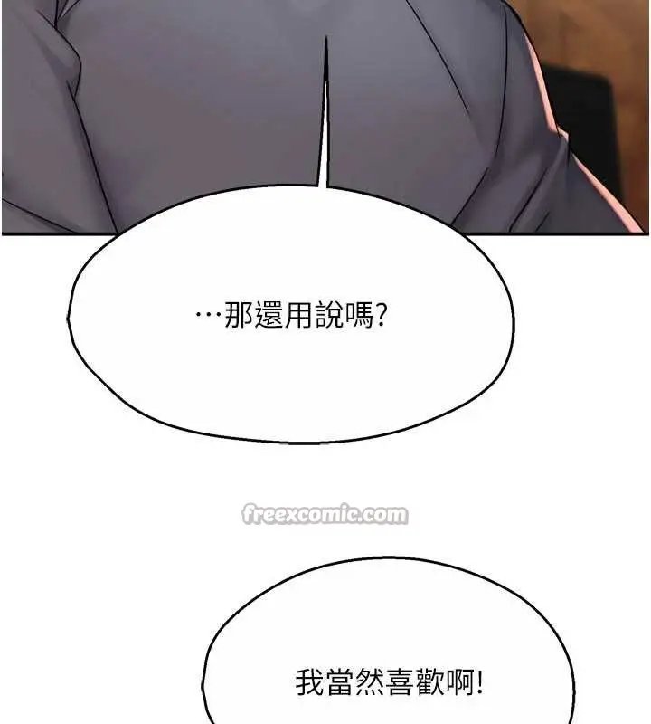 《痒乐多阿姨》第80话图14