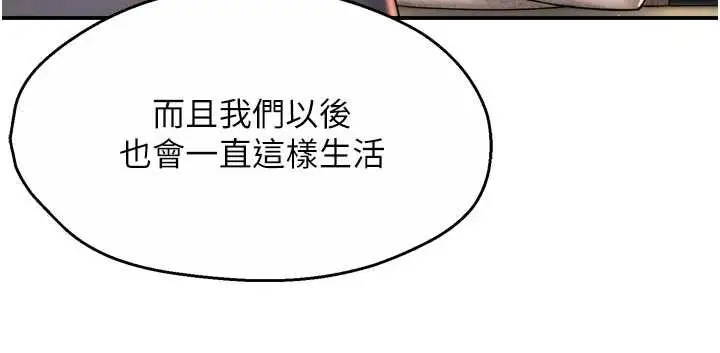 《痒乐多阿姨》第80话图16
