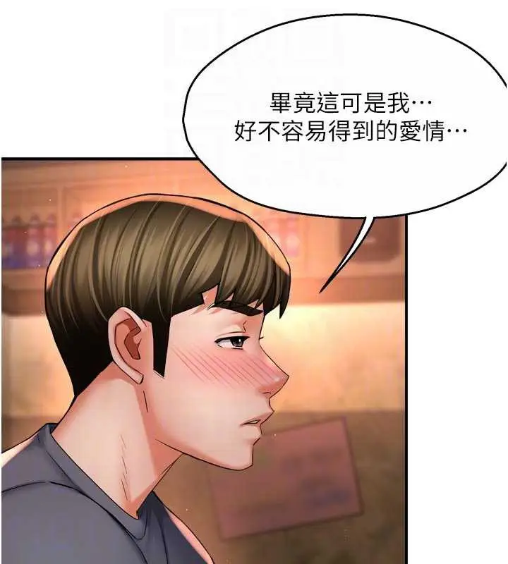 《痒乐多阿姨》第80话图17