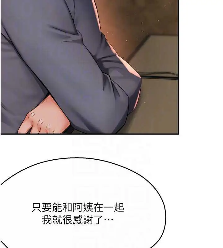 《痒乐多阿姨》第80话图18