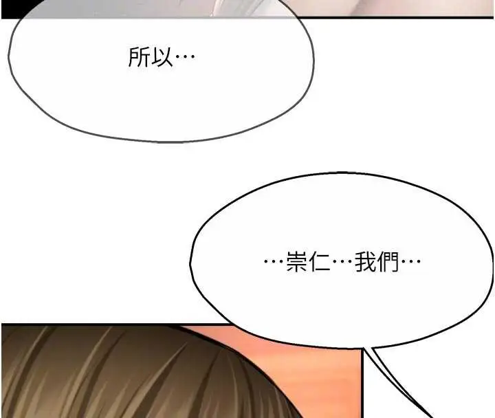 《痒乐多阿姨》第80话图20