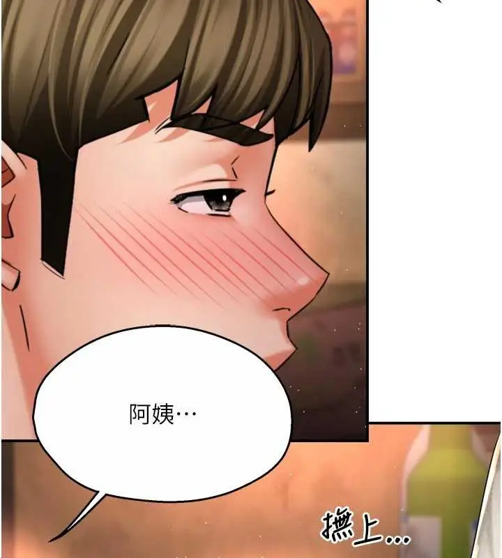 《痒乐多阿姨》第80话图21