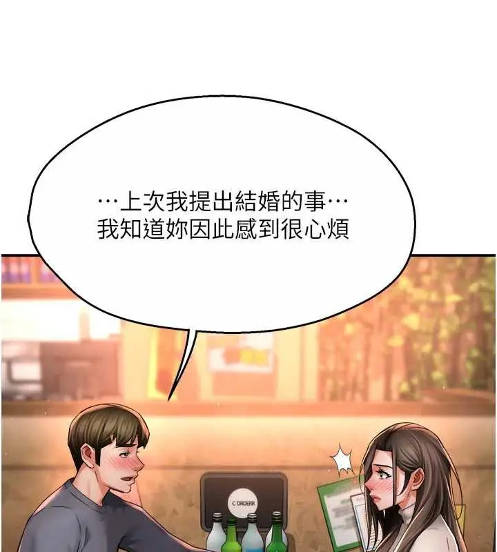 《痒乐多阿姨》第80话图23