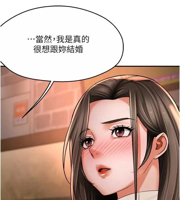 《痒乐多阿姨》第80话图25
