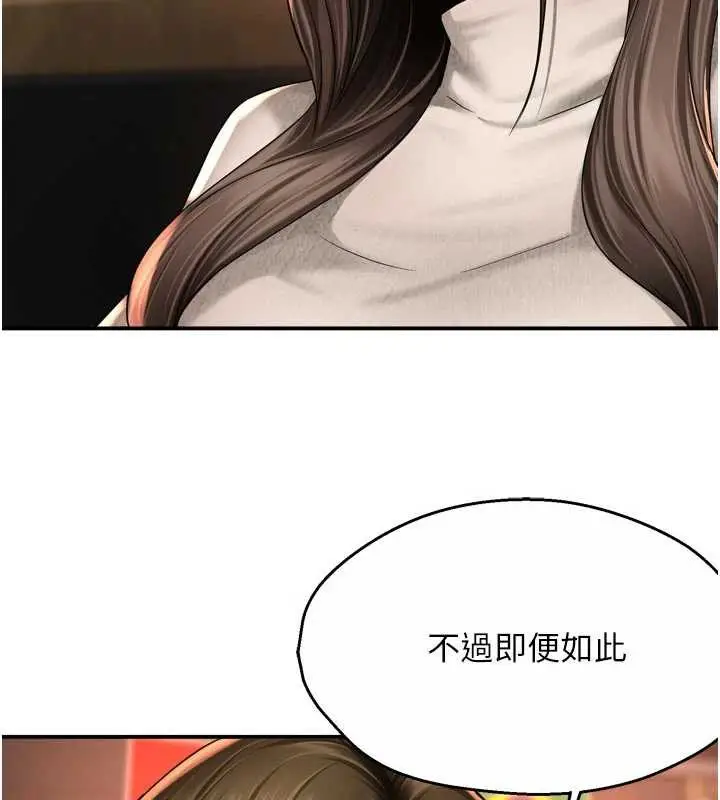 《痒乐多阿姨》第80话图26