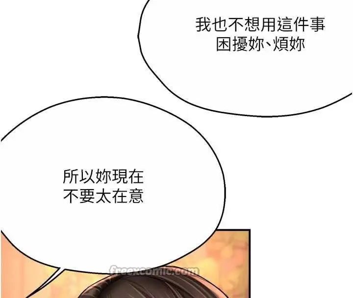 《痒乐多阿姨》第80话图28