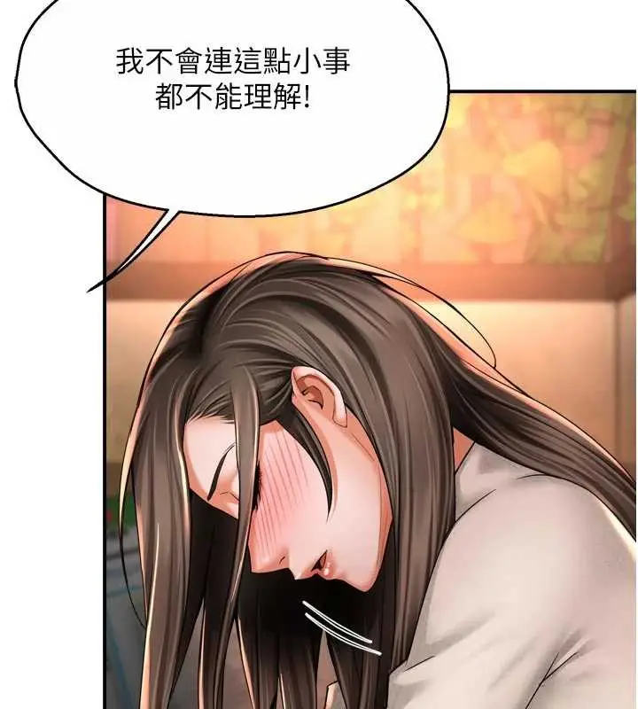 《痒乐多阿姨》第80话图30