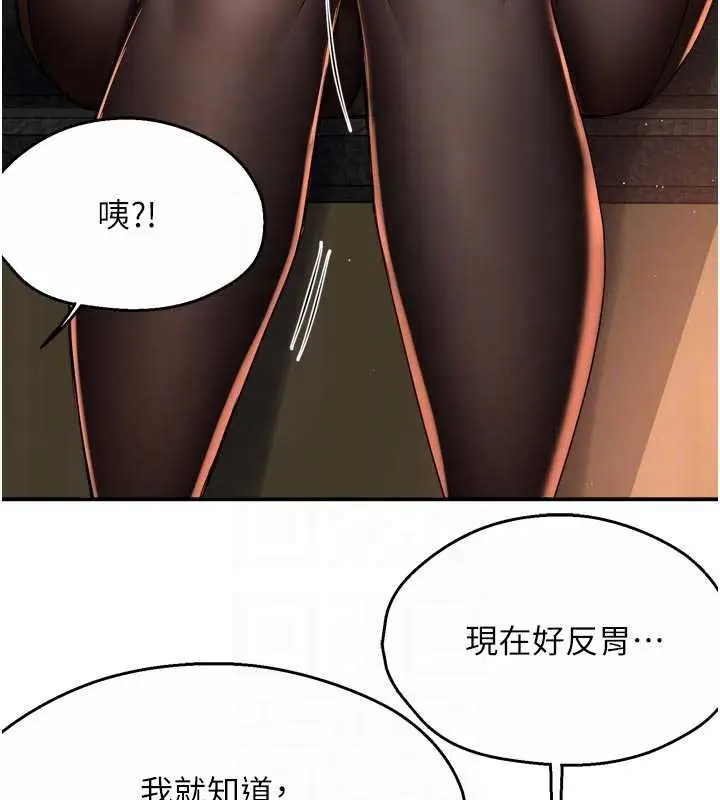 《痒乐多阿姨》第80话图33