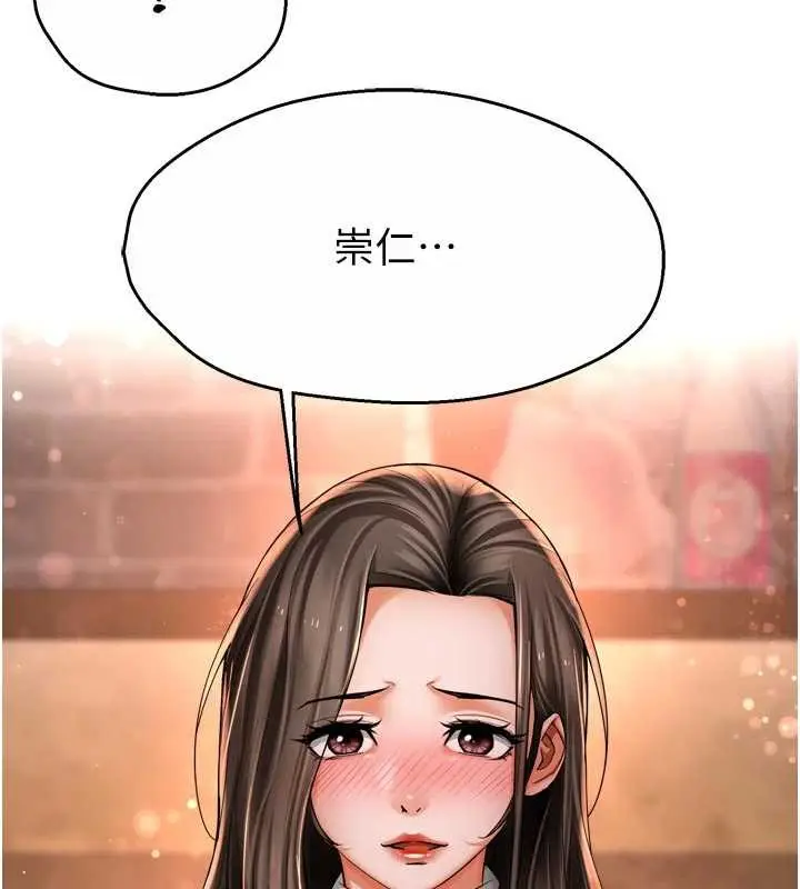 《痒乐多阿姨》第80话图37