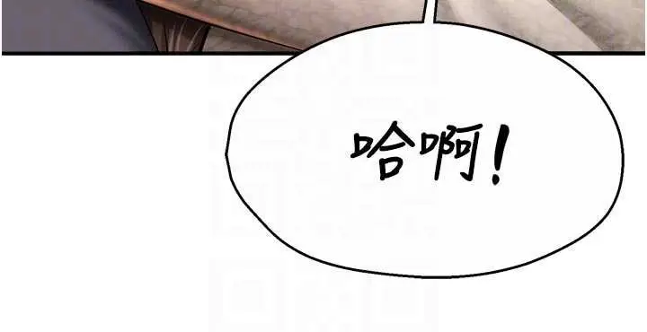《痒乐多阿姨》第80话图48