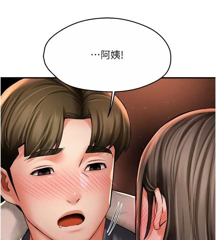 《痒乐多阿姨》第80话图49