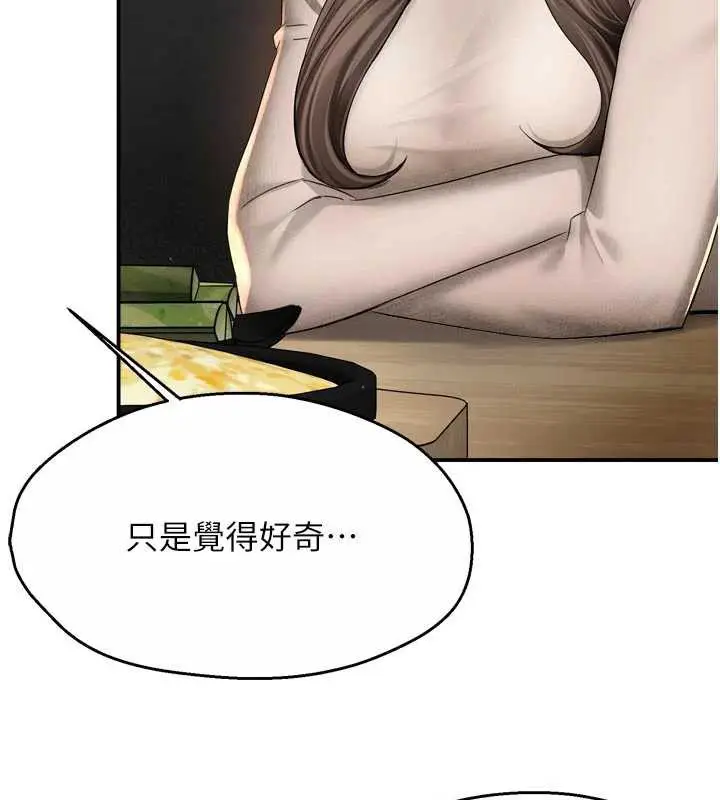 《痒乐多阿姨》第80话图5