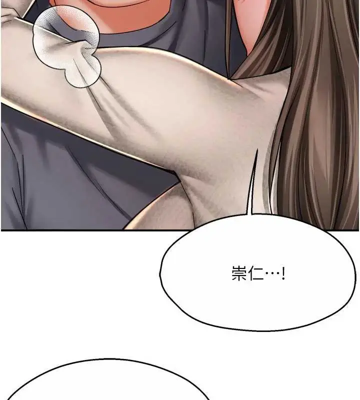 《痒乐多阿姨》第80话图50