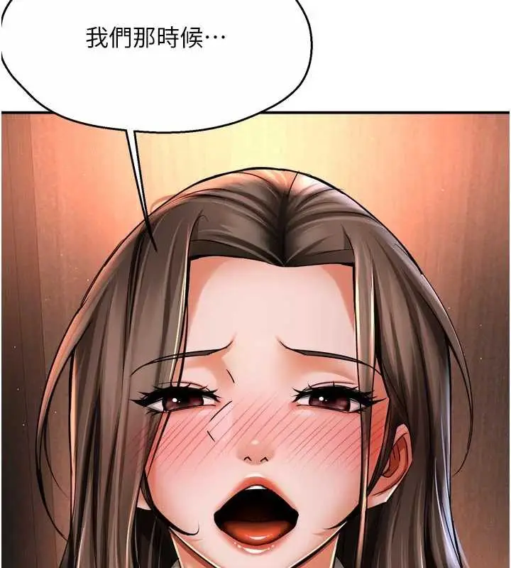 《痒乐多阿姨》第80话图51