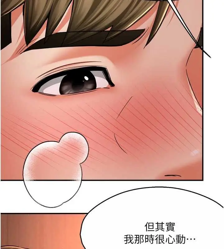 《痒乐多阿姨》第80话图54