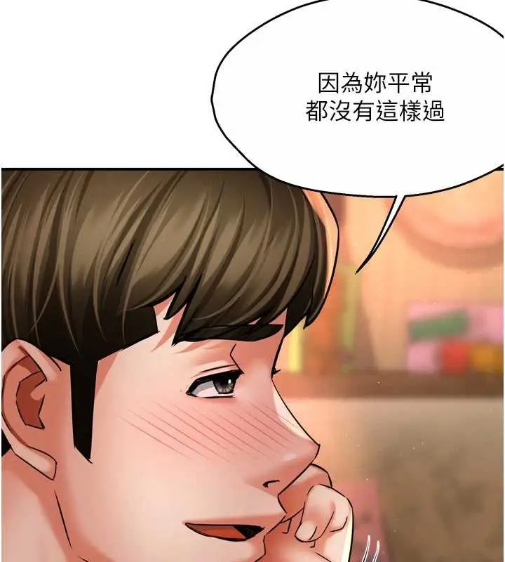 《痒乐多阿姨》第80话图6